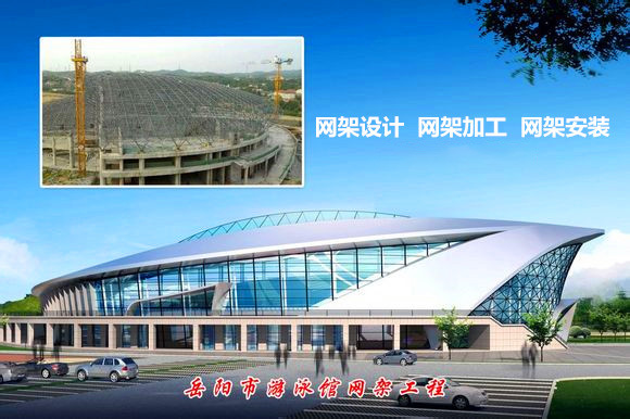 三明采光顶网架结构工程